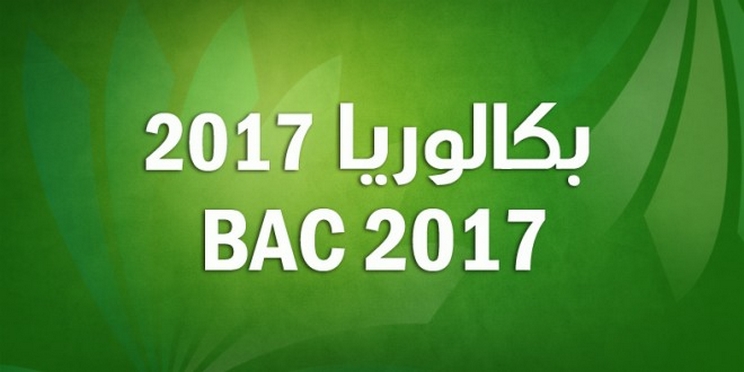 خلافا لكل ما قيل : اختبار مادة التصرّف لن يعاد والوزارة تؤكّد أم كل ما جاء فيه سهل ومطابق للبرنامج